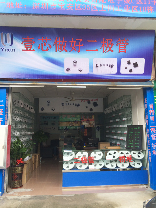 壹芯微中山辦事處