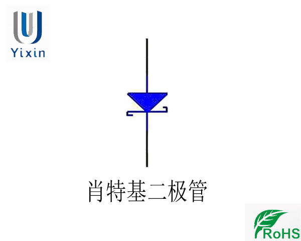肖特基二極管符號.jpg 肖特基二極管符號.jpg