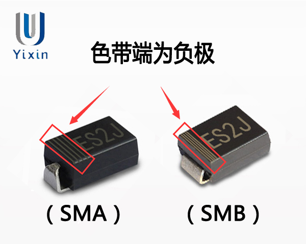 ES2J SMA/SMB正負(fù)極