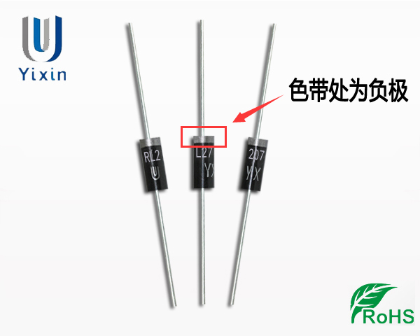 RL207正負極 RL207正負極