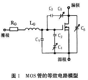 MOS管驅動電路 MOS管驅動電路