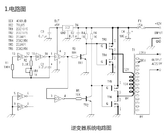 逆變器場效應管 逆變器場效應管