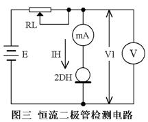恒流二極管,恒流三極管 恒流二極管,恒流三極管