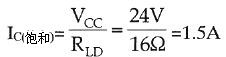 三極管開(kāi)關(guān)電路 三極管開(kāi)關(guān)電路