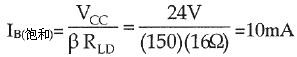 三極管開(kāi)關(guān)電路 三極管開(kāi)關(guān)電路