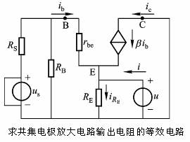 三極管放大電路 三極管放大電路