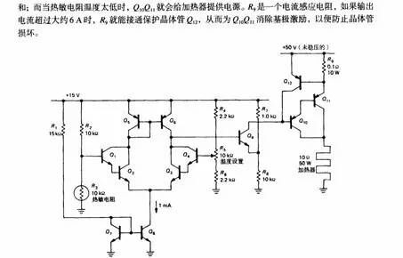 晶體管電路