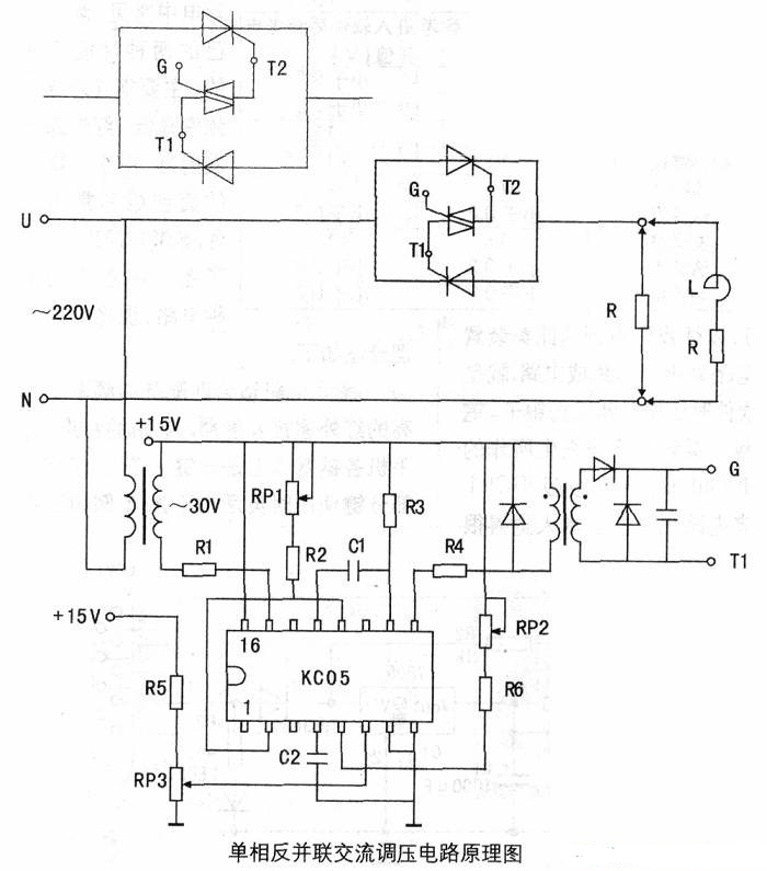 雙向晶閘管 雙向晶閘管