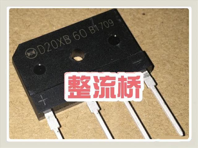 整流橋 整流橋