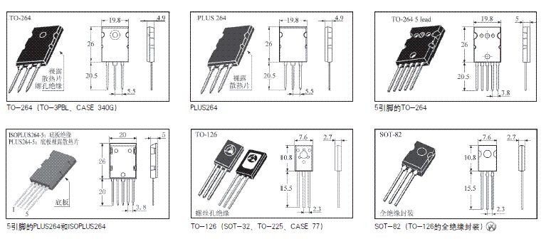功率晶體管封裝 功率晶體管封裝