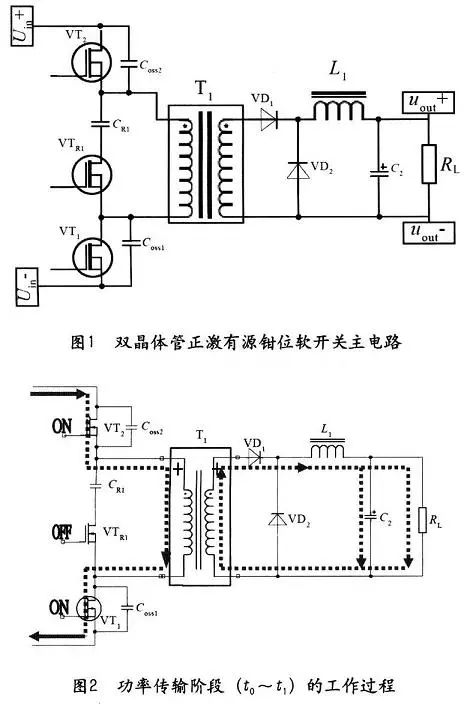 雙晶體管 雙晶體管