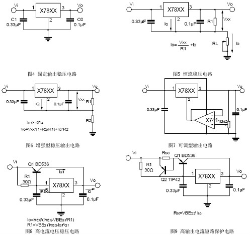 lm7805中文資料 lm7805中文資料