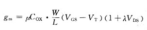 mos管飽和區電流公式 mos管飽和區電流公式