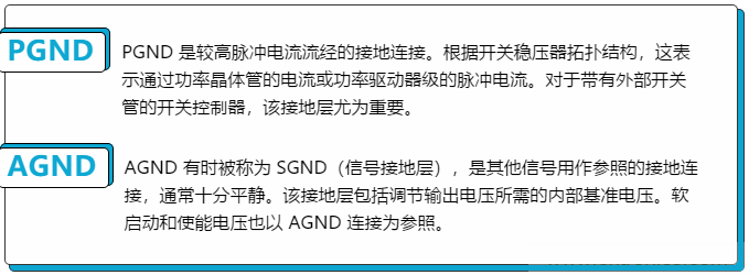 開關穩壓器的接地處理 開關穩壓器的接地處理