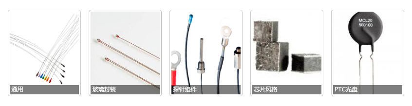 NTC及PTC熱敏電阻 NTC及PTC熱敏電阻