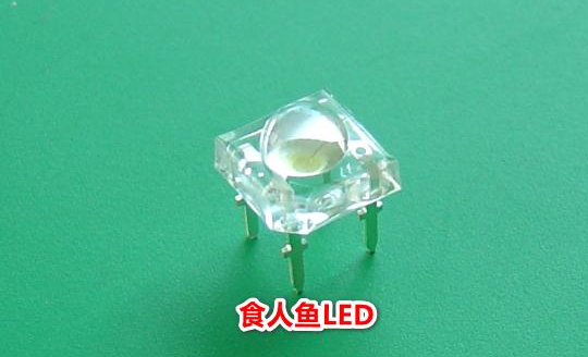 發光二極管 發光二極管
