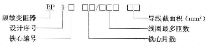 頻敏變阻器作用 頻敏變阻器作用