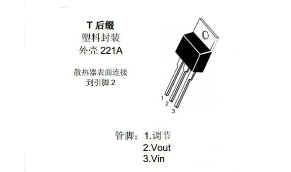 lm317可調(diào)穩(wěn)壓電源 lm317可調(diào)穩(wěn)壓電源
