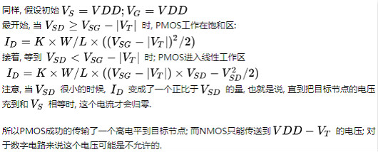 MOS,pmos,nmos MOS,pmos,nmos