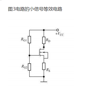 場效應管的組成,場效應管三種組態(tài)電路 場效應管的組成,場效應管三種組態(tài)電路