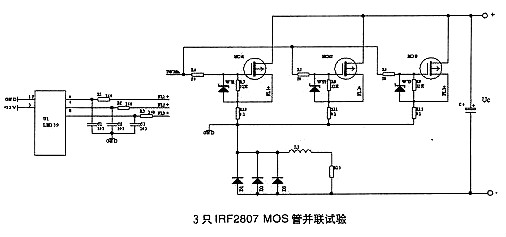 晶體管,MOS管,并聯 晶體管,MOS管,并聯