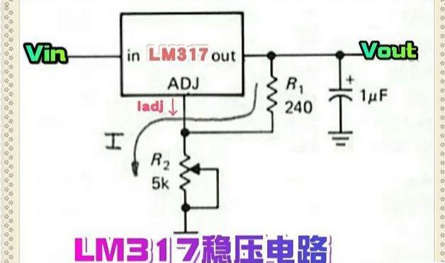 三端可調(diào)穩(wěn)壓集成 三端可調(diào)穩(wěn)壓集成