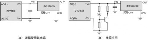 電源模塊應用電路 電源模塊應用電路