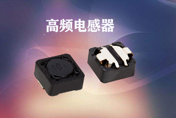 電感器 電感器