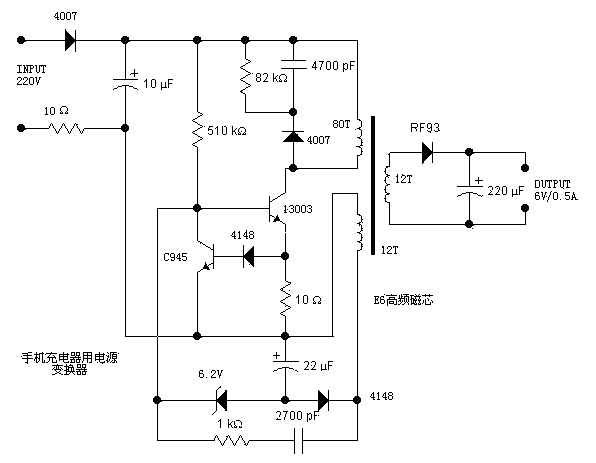 手機(jī)充電器電路 手機(jī)充電器電路