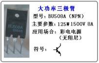 半導體三極管的知識簡介(3)