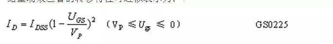 場效應管放大電路靜態(tài)分析說明 場效應管放大電路靜態(tài)分析說明