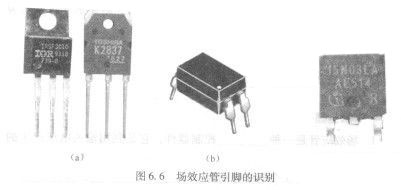 三極管的識(shí)別介紹 三極管的識(shí)別介紹