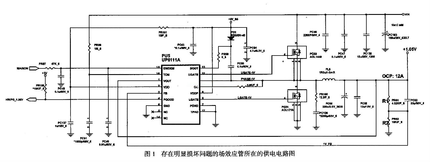 筆記本電腦因場效應管損壞導致不能正常開機激動解析及方法 筆記本電腦因場效應管損壞導致不能正常開機激動解析及方法