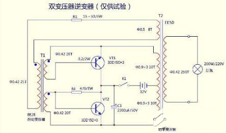 直流變換交流電路圖解-場效應晶體管-逆變電源-MOS場效應管變換電路詳解