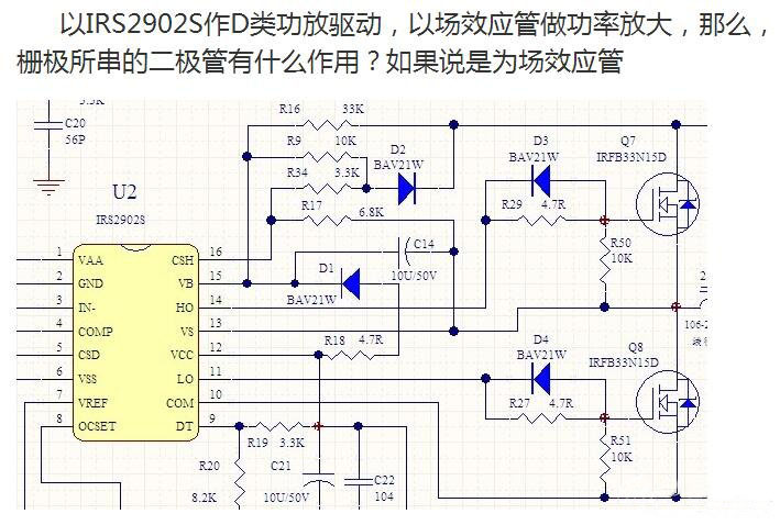 分享幾款優(yōu)秀的場效應(yīng)管功放電路圖 分享幾款優(yōu)秀的場效應(yīng)管功放電路圖