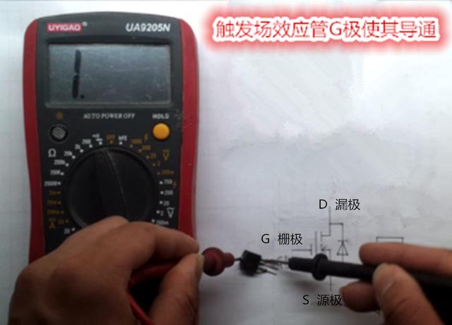 使用萬用表判斷增強型場效應管的極性與好壞 使用萬用表判斷增強型場效應管的極性與好壞