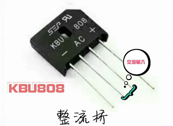 整流橋堆如何看輸入與輸出電壓 整流橋堆如何看輸入與輸出電壓