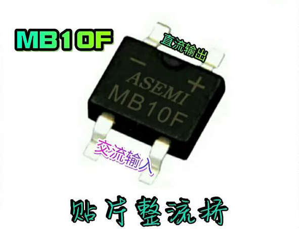 整流橋堆如何看輸入與輸出電壓 整流橋堆如何看輸入與輸出電壓