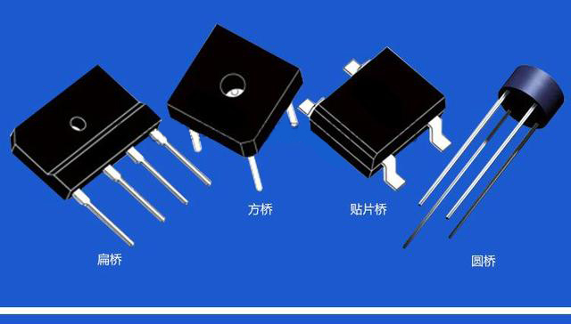 整流橋相關知識擴展