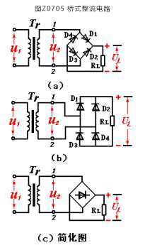 橋式整流電路工作原理解析 橋式整流電路工作原理解析