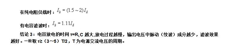橋式整流電路計算公式及輸出電壓波形圖解析 橋式整流電路計算公式及輸出電壓波形圖解析