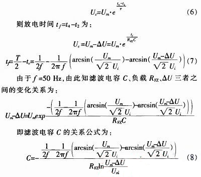 整流濾波電容-設計與選用方法解析 整流濾波電容-設計與選用方法解析
