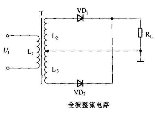 電路識圖-整流電路-濾波電路原理解析 電路識圖-整流電路-濾波電路原理解析