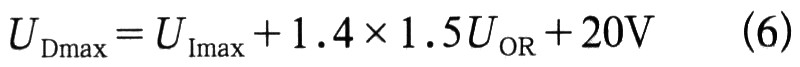 輸入整流濾波器和鉗位保護電路的設計解析