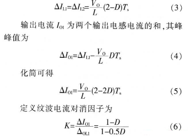 通信電源倍流整流電路工作原理解析與設計 通信電源倍流整流電路工作原理解析與設計