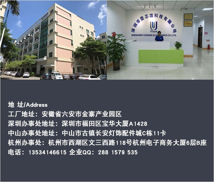 壹芯微工廠地址聯系方式 壹芯微工廠地址聯系方式