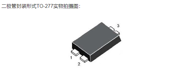 SB1545L/TO-277引腳 SB1545L/TO-277引腳