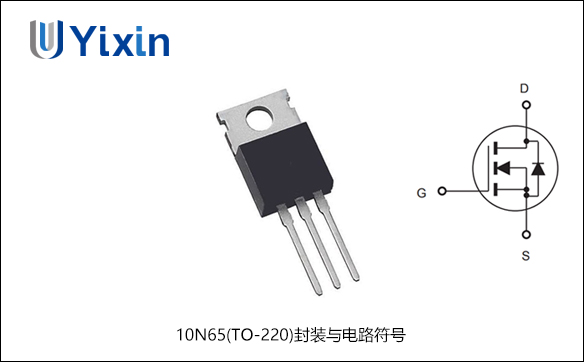 10N65(TO-220)封裝與電路符號 10N65(TO-220)封裝與電路符號
