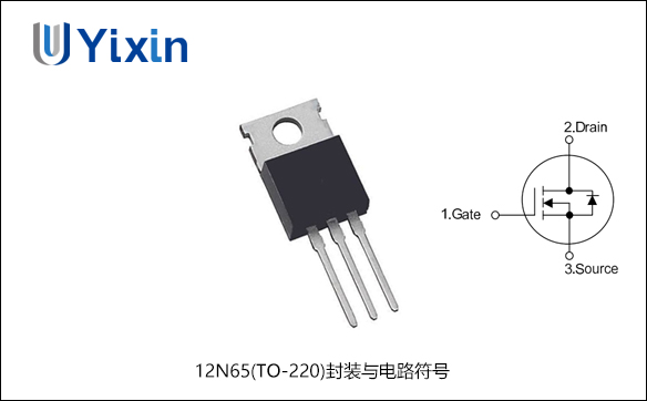 12N65(TO-220)封裝與電路符號