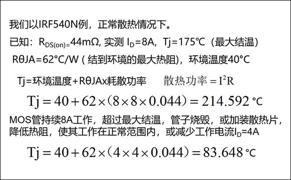 場效應MOS管的選型及應用 - 壹芯微 場效應MOS管的選型及應用 - 壹芯微